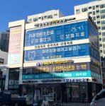 정성담은치과의원