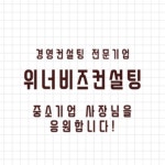 위너스펀딩