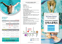 신석스포렉스