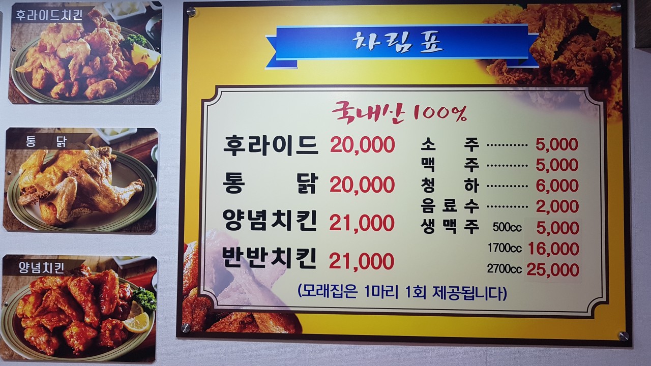 유성통닭 이미지