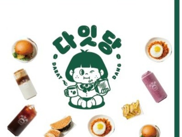 다잇당
