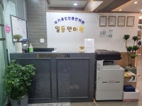 일등안마원