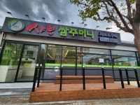 샤브쌈주머니 제주아라점