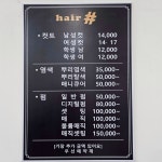 헤어샾