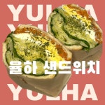율하