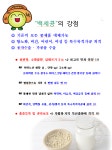 백세콩전문점