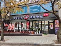 탕화쿵푸마라탕 교동택지점