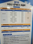 부성공인중개사사무소