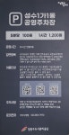 성수1가1동공영주차장