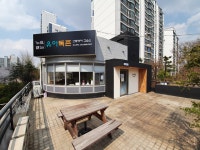 유아독존 고등영어교습소