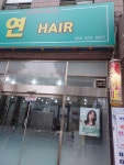 연헤어