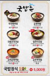 부산아지매국밥 김포구래점