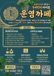 운영까페