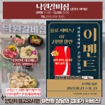 낙원갈비집 남양주마석점
