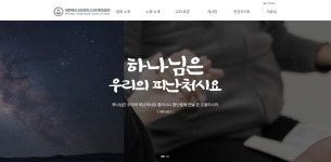 대한예수교장로회고려개혁총회