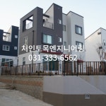 처인토목엔지니어링