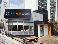 유아독존 고등영어교습소