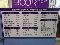 부어치킨 교문동점