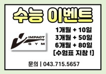 임팩트GYM