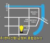 TBX 한타신항1급종합정비