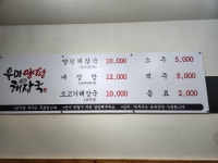 우미양평해장국