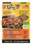 촌골닭갈비
