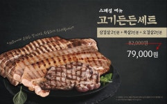 하남돼지집 녹번역점