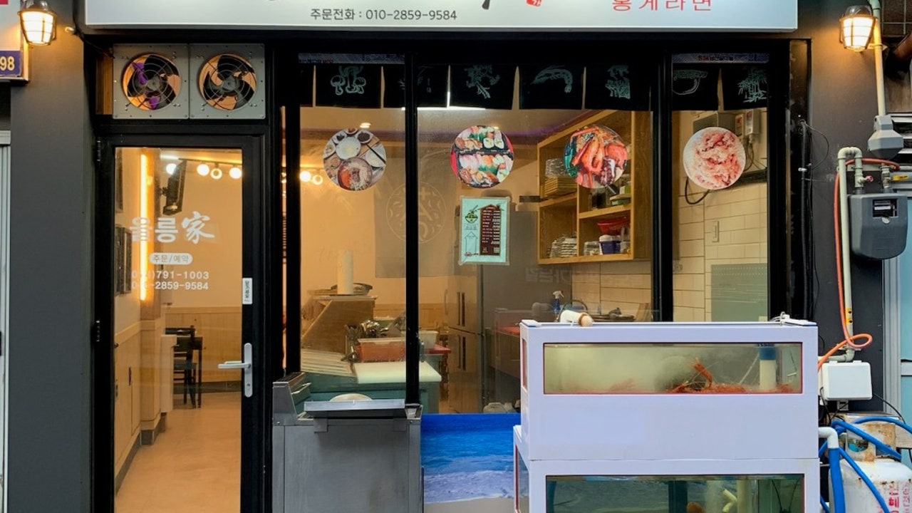 울릉가