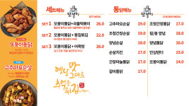 또봉이통닭 경기성남단대자이푸르지오점