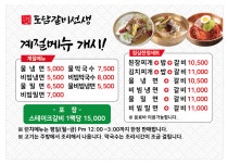 도담갈비선생 다대점