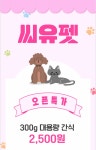 씨유펫 영천점