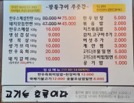 참숯구이 푸줏간