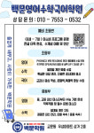 백문학원