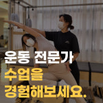 아이르 필라테스&PT 서울대입구점