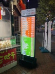 장호덕손만두 오산시청점