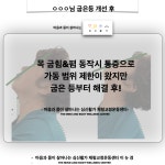 심신활가 체형교정운동센터