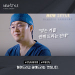 뉴스타일성형외과의원 부산서면역