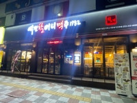 역전할머니맥주 부천소사본점