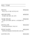 동명동 이츠키