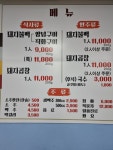 할매곱창돼지불백기사식당