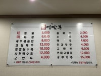 명짬뽕