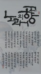 광일서예교습소