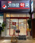1층가까운약국