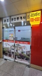 금호공인중개사사무소