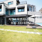 처인토목엔지니어링