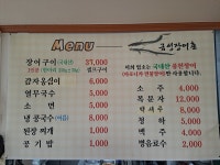금성장어촌