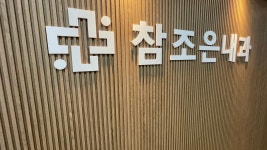 참조은내과의원