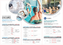 신석스포렉스