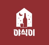 야식이 부산진구점