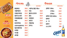 또봉이통닭 경기성남단대자이푸르지오점